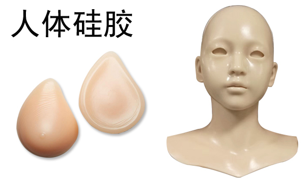 人體模具硅膠怎樣制作硅橡膠模具？