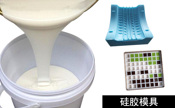 橡膠模具和硅膠模具怎樣區(qū)分？