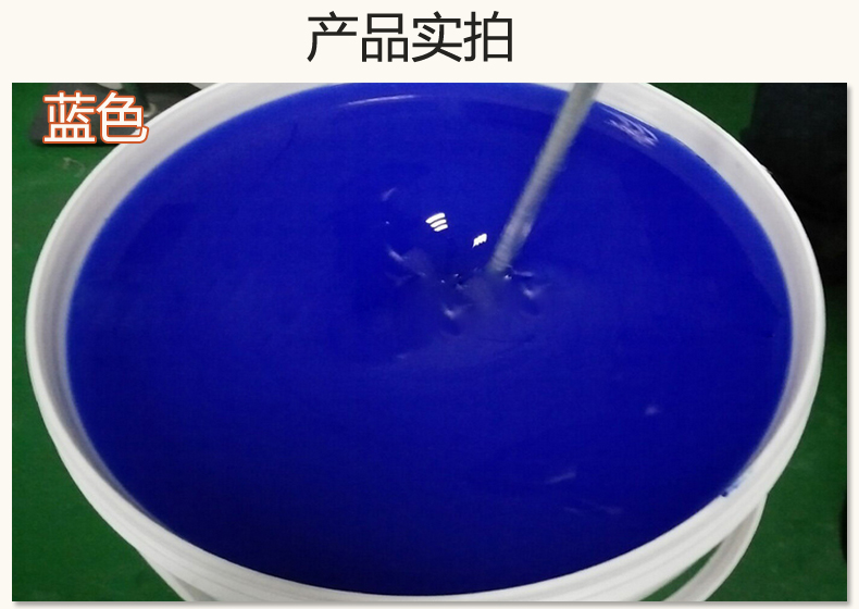 藍(lán)色果凍膠，液槽密封的得力助手！