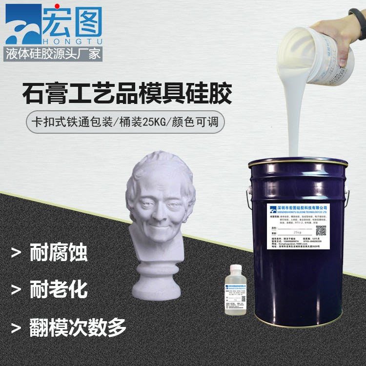 深入了解石膏工藝品模具硅膠特點，助力你的選擇