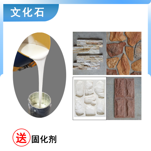 完美復刻文化石模具硅膠翻模，細節(jié)超精致