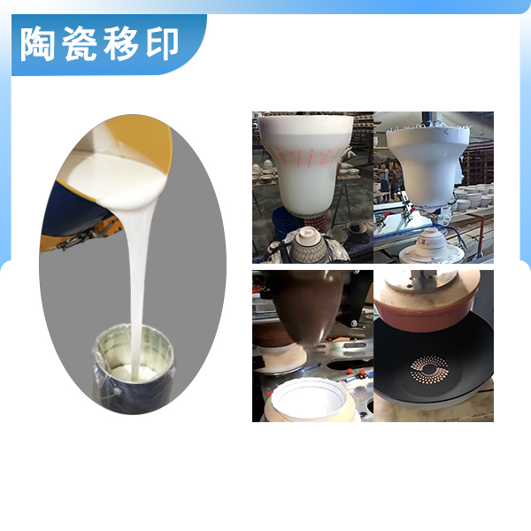 陶瓷移印硅膠是加成型硅膠嗎 ？
