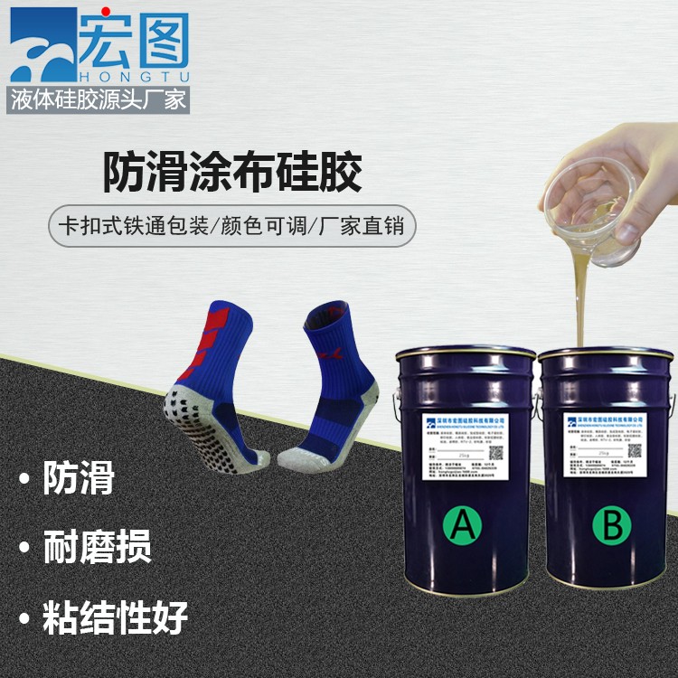 防滑新寵，涂布硅膠讓你告別滑倒煩惱