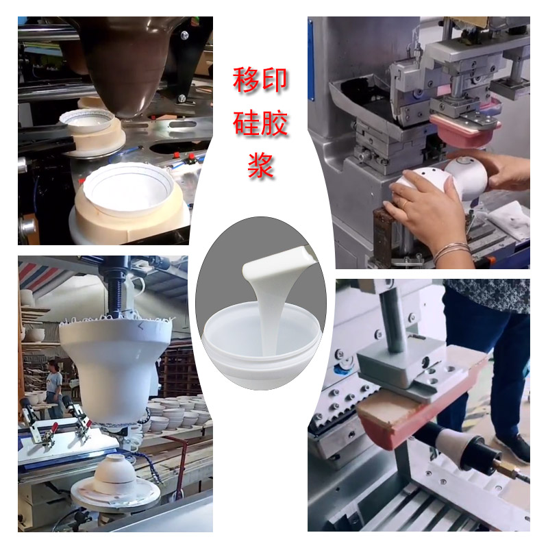 移印硅膠那么多，如何為膠頭挑到最好的？