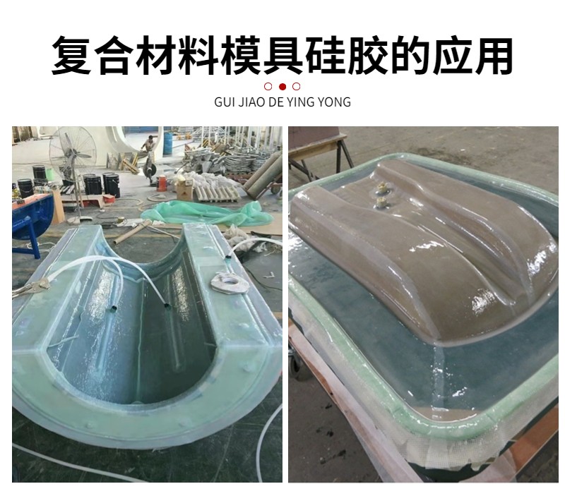 復合材料真空袋硅橡膠：封存無憂，品質(zhì)之選