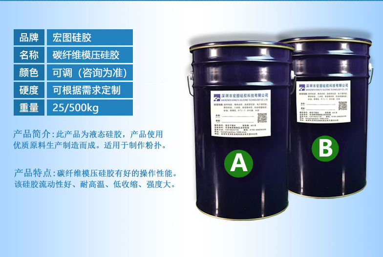 定制碳纖維模壓硅膠，超強(qiáng)性能滿足你的個(gè)性化需求