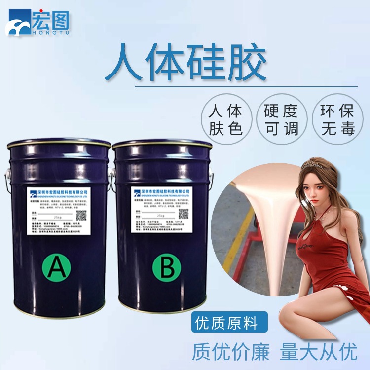 精選人體硅膠原料，賦予產(chǎn)品新生