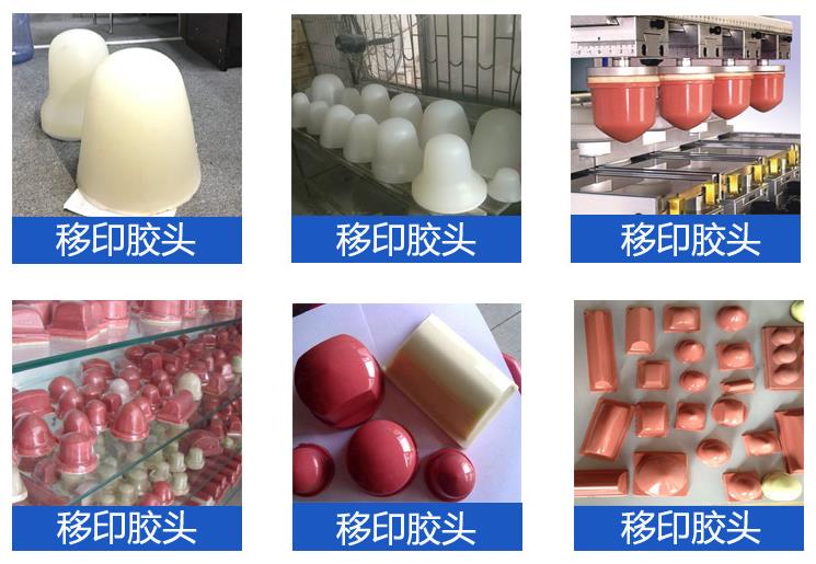 移印硅膠頭原料，品質(zhì)卓越超乎想象
