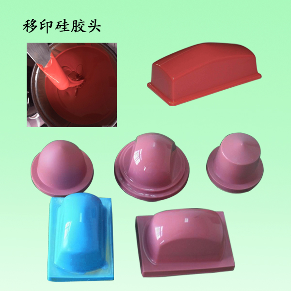 移印硅膠多久能固化 ？